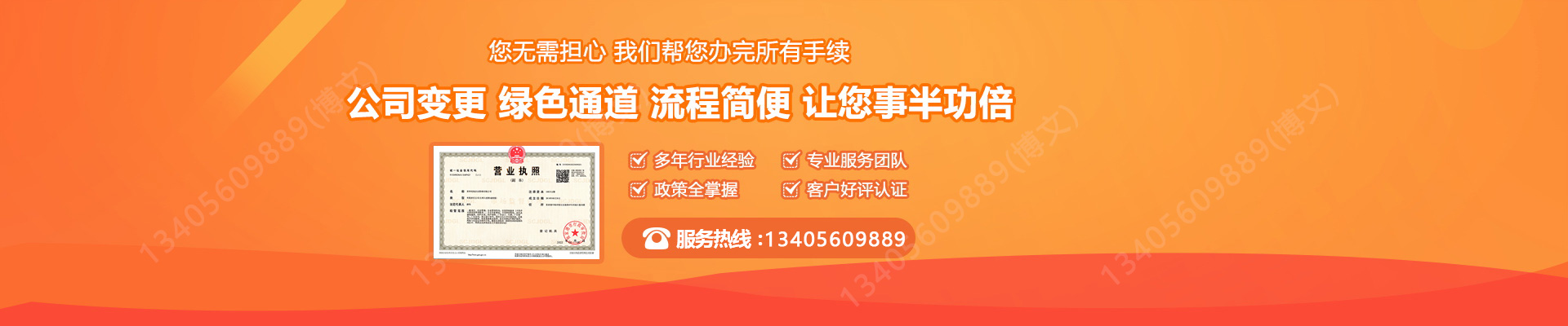 浑源工商变更服务内容